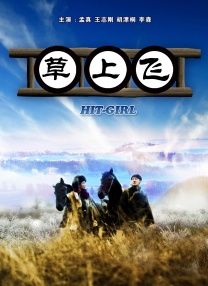 日本特黄
